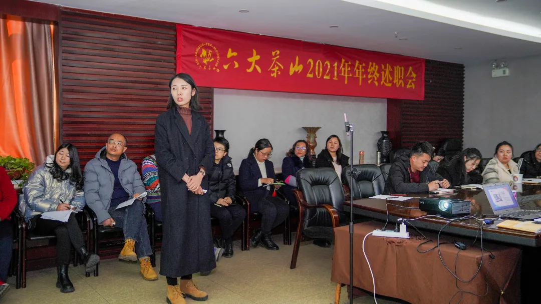 六大茶山2021年終述職圓滿完成，共迎百年榮耀&middot;雙十加冕的2022年